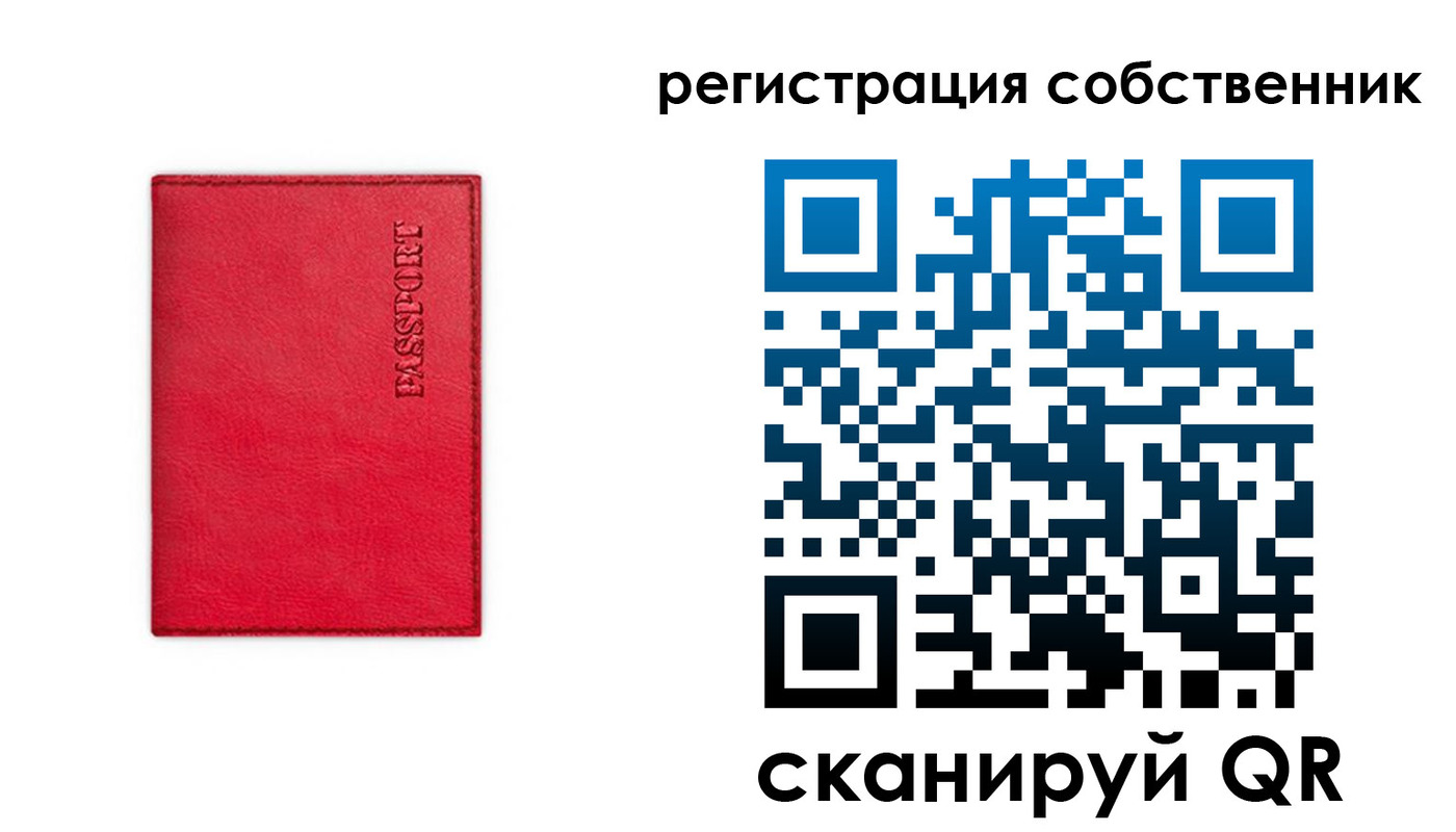 временная регистрация для школы в Северной Осетии