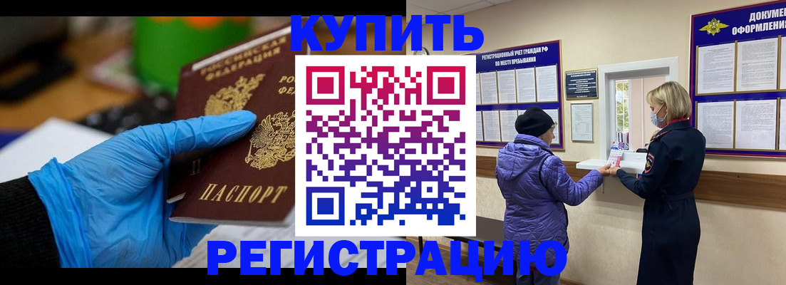 прописка иностранных граждан в Северной Осетии