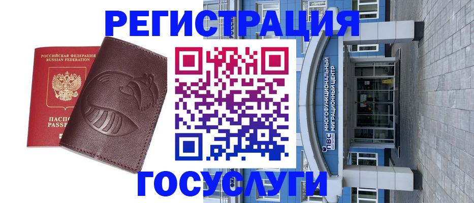 временная регистрация надежно в Северной Осетии