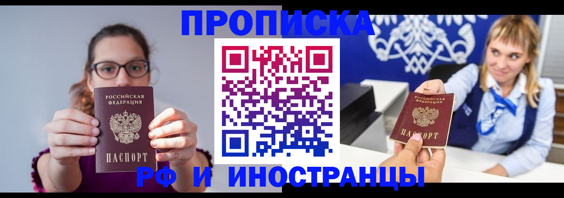 временная регистрация для всех в Северной Осетии