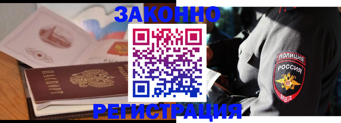 временная регистрация недорого в Северной Осетии