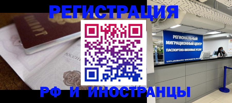 прописка законно в Северной Осетии