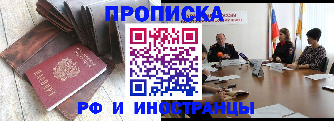 прописка для военкомата в Северной Осетии