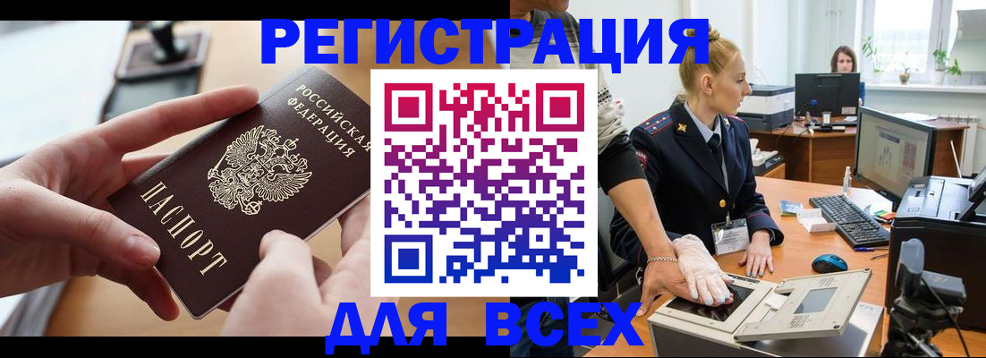 прописка для работы в Северной Осетии